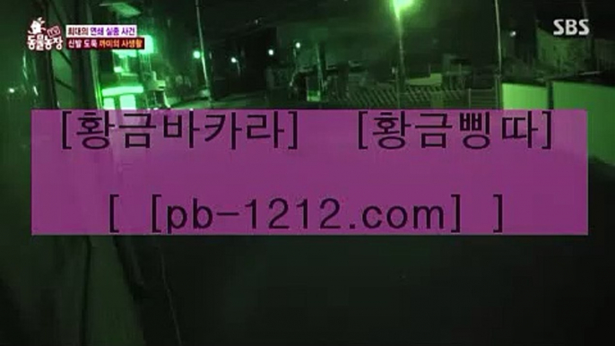 구간베팅◁◁§§일등카지노§§마이다스카지노§§마닐라§생활바카라§§pb-1212.com§인터넷바카라§바카라게임규칙§테이블게임§카지노§카지노사이트§바카라필승법§◁◁구간베팅