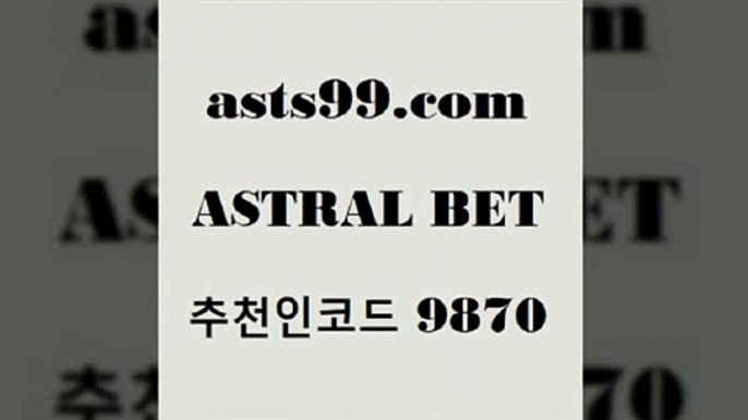 스포츠토토 접속 ===>http://asta99.com 추천인 9870 스포츠토토 접속 ===>http://asta99.com 추천인 9870 asta99.com 추천인 9870 只】-농구토토W매치 스포츠사이트 토토볼 메이저리그픽 야구예상 해외토토 토토당첨금asta99.com 추천인 9870 】↗) -스포츠토토일정 토토복권 농구토토W매치 MBA분석 MLB야구중계 토토분석 달티비asta99.com 추천인 9870 )-토토분석가 프로토추천 스포츠승무패 챔피