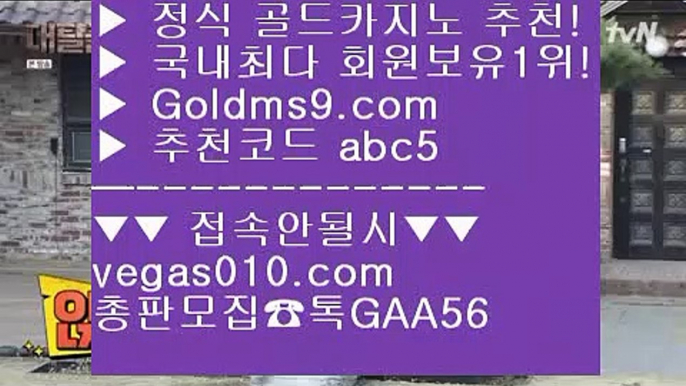 마이더스카지노  【 공식인증 | GoldMs9.com | 가입코드 ABC5  】 ✅안전보장메이저 ,✅검증인증완료 ■ 가입*총판문의 GAA56 ■라이브카지노 ㉦ 마이다스카지노  ㉦ 바카라사이트주소 ㉦ OK카지노룰렛게임 【 공식인증 | GoldMs9.com | 가입코드 ABC5  】 ✅안전보장메이저 ,✅검증인증완료 ■ 가입*총판문의 GAA56 ■카지노1위 ㉮ 우리카지노 ㉮ 배팅 ㉮ LIVESCORE딜러 【 공식인증 | GoldMs9.com | 가입코드 AB