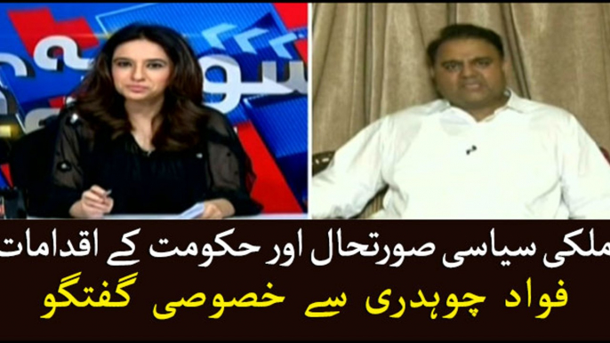 Fawad Chaudhry's comments over current political scenario of Pakistan