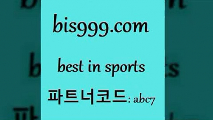 프로토카페[[bis999.com 추천인 abc7 )))( - 프로토토토 파예그릭요거트 야구토토 해외스포츠방송 스포츠토토케이토토 양방 스포츠경기분석[[프로토카페