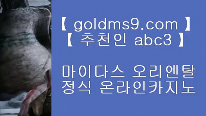 카지노에이전시 ┚✅아바타전화배팅 GOLDMS9.COM ♣ 추천인 ABC3 아바타전화배팅 아바타전화배팅 아바타전화배팅 아바타전화배팅 ✅┚ 카지노에이전시