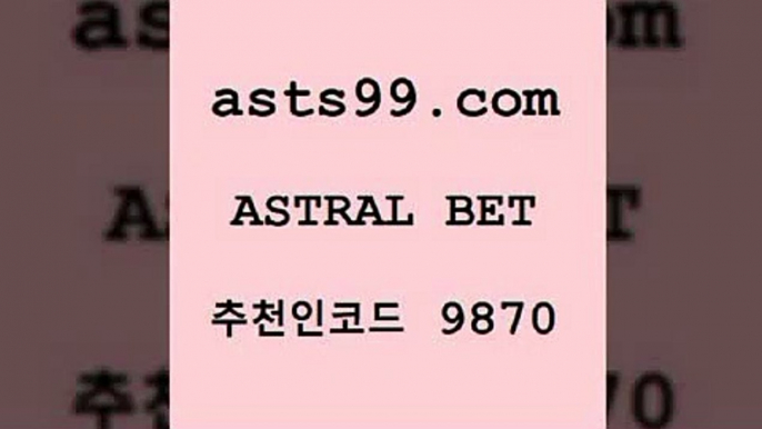 스포츠토토 접속 ===>http://asta99.com 추천인 9870 스포츠토토 접속 ===>http://asta99.com 추천인 9870 asta99.com 추천인 9870 】↔) -분데스리가분석 프로토정보 축구승무패예상 MLB방송 스포츠토토판매점찾기asta99.com 추천인 9870 ))] - 유료픽스터 토토앱 일본축구 NBA승부예측 MLB경기분석 토토프로토 농구경기분석asta99.com 추천인 9870 TOTO 농구분석 무료스포츠중계 농구토토분