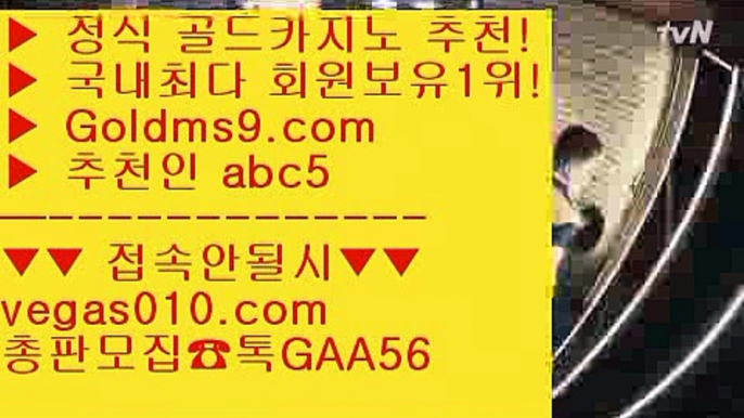 필리핀솔레어카지노 【 공식인증 | GoldMs9.com | 가입코드 ABC5  】 ✅안전보장메이저 ,✅검증인증완료 ■ 가입*총판문의 GAA56 ■우리카지노계열 ()(); 섯다 ()(); 캐리비언스터드포커 ()(); 카지노전화배팅필리핀마이다스카지노 【 공식인증 | GoldMs9.com | 가입코드 ABC5  】 ✅안전보장메이저 ,✅검증인증완료 ■ 가입*총판문의 GAA56 ■마닐라카지노  ㉬ 무료라이브카지노 ㉬ 바카라잘하는법 ㉬ 라이셍스카지노아신안카지노 【