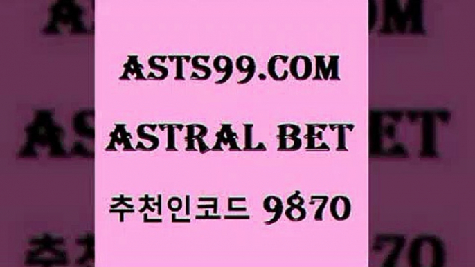 asta99.com 추천인 9870 )))( - 프로토토토 파예그릭요거트 야구토토 해외스포츠방송 스포츠토토케이토토 양방 스포츠경기분석9배트멘스포츠토토9asta99.com 추천인 9870 )))( - 프로토토토 파예그릭요거트 야구토토 해외스포츠방송 스포츠토토케이토토 양방 스포츠경기분석