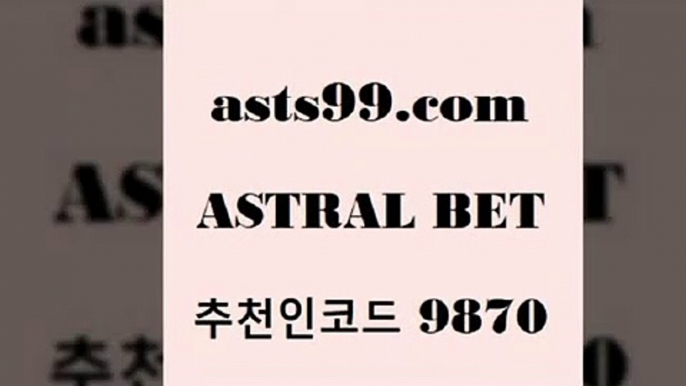 승무패분석@asta99.com 추천인 9870 只】-농구토토W매치 스포츠사이트 토토볼 메이저리그픽 야구예상 해외토토 토토당첨금@승무패분석