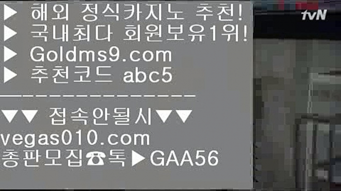 카지노사이트안내 ∞∞ 베트맨 【 공식인증 | GoldMs9.com | 가입코드 ABC5  】 ✅안전보장메이저 ,✅검증인증완료 ■ 가입*총판문의 GAA56 ■보드게임 ♬ 바카라1등 ♬ 솔레어후기 ♬ 대박카지노 ∞∞ 카지노사이트안내