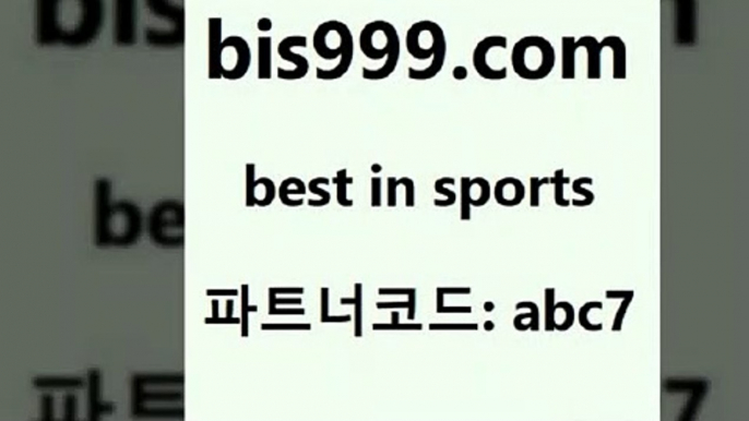 농구토토매치7bis999.com 추천인 abc7 ┫]]] 토토축구 스포츠프로토 토토프로토세상사는이야기 사다리잘하는법 야구토토분석 토토적중결과 MLB프로토7농구토토매치