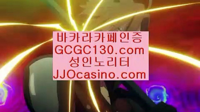 모바일도박‍☠️검증바카라✨GCGC130.com✨바카라고수모임✨바카라마스터✨블랙잭마스터✨✨바카라시스템배팅✨hot카지노✨‍☠️모바일도박