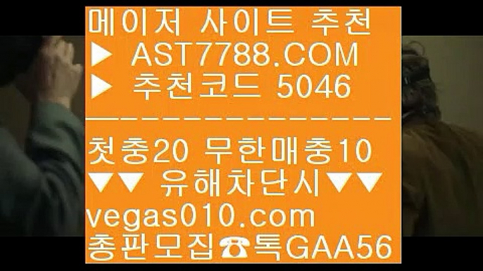 나눔로또 9 모바일 토토사이트 ㉤  ☎  AST7788.COM ▶ 추천코드 5046◀  카톡GAA56 ◀  총판 모집중 ☎☎ ㉤ 충환전빠른놀이터 ㉤ 롤배당 ㉤ 단폴놀이터 ㉤ 네덜란드리그배팅 9 나눔로또