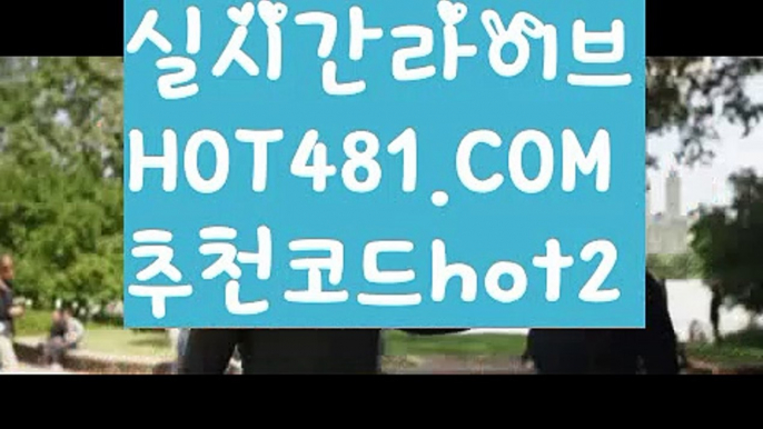 //오바마카지노//바카라사이트추천- ( Ε禁【 hot481.com  추천코드hot2 】銅) -바카라사이트추천 사설카지노 부산파라다이스 리얼바카라 카지노블로그 생방송바카라 인터넷카지노사이트추천//오바마카지노//