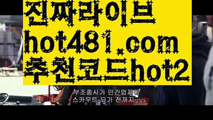 ||바카라스페드게임||【 hot481.com】 ⋟【추천코드hot2】실시간바카라[[￥ hot481 추천코드hot2 ￥】실시간카지노||바카라스페드게임||【 hot481.com】 ⋟【추천코드hot2】