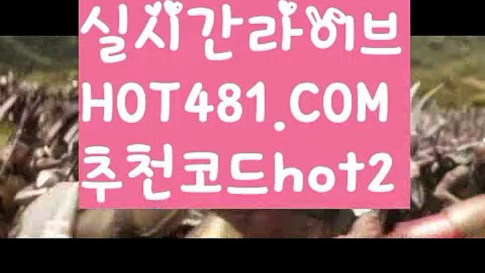 ||최신스피드게임||【 hot481.com】 ⋟【추천코드hot2】‍❤️‍마이다스카지노- ( ∑【 hot481 추천코드hot2 】∑) -바카라사이트 우리카지노 온라인바카라 카지노사이트 마이다스카지노 인터넷카지노 카지노사이트추천 ‍❤️‍||최신스피드게임||【 hot481.com】 ⋟【추천코드hot2】