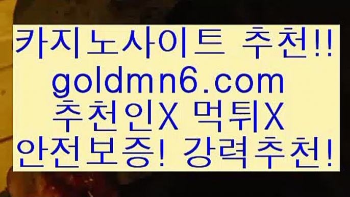 성인웹툰4akdlektmzkwlsh- ( ↗【goldmn6。ＣOＭ 】↗) -바카라사이트 슈퍼카지노 마이다스 카지노사이트 모바일바카라 카지노추천 온라인카지노사이트 4성인웹툰