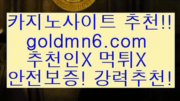 zkwlsh@;@우리카지노- ( →【goldmn6。ＣOＭ 】←) -바카라사이트 우리카지노 온라인바카라 카지노사이트 마이다스카지노 인터넷카지노 카지노사이트추천 @;@zkwlsh