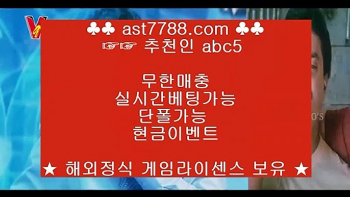 toto♕메이저사이트 ast7788.com 가입코드 abc5♕toto