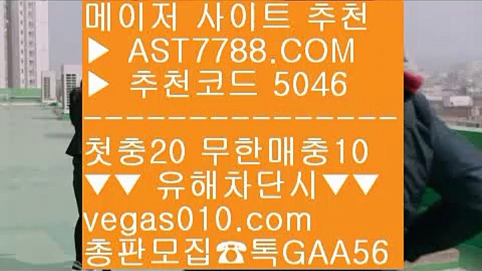 삼성기아 ⅛ 스포츠토토사이트 №  ☎  AST7788.COM ▶ 추천코드 5046◀  카톡GAA56 ◀  총판 모집중 ☎☎ № 사설안전놀이터 № 세이프 토토 № 바카라확률 № 실시간 토토사이트 추천 ⅛ 삼성기아