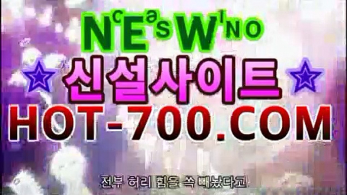 핫카지노 | 더킹카지노 | 예스카지노 | 우리카지노 | 코인카지노카지노사이트hot-700.com | 새로운게임스피드게임PC바카라 ★ -먹튀검색기 슈퍼카지노 마이다스 강원도카지노사이트 모바일바카라 카지노추천 온라인카지노사이트https://www.cod-agent.com핫카지노 | 더킹카지노 | 예스카지노 | 우리카지노 | 코인카지노카지노사이트hot-700.com | 새로운게임스피드게임