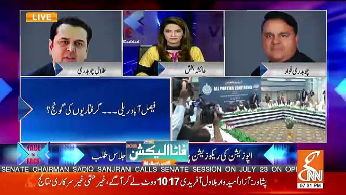 Agar Me Inka Wakeel Hota To Unko Yehi Mashora Deta Ke.. Fawad Chaudhary Gives Advice To PMLN