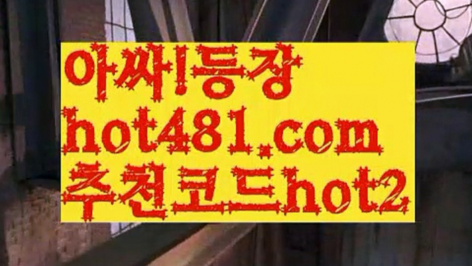 //zkwlshrpdla//카지노사이트- ( →【 hot481.com  추천코드hot2 】←) -바카라사이트 성인용품 온라인바카라 카지노사이트 마이다스카지노 인터넷카지노 카지노사이트추천//zkwlshrpdla//