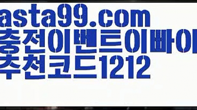 【파워볼예측】†【 asta99.com】 ᗔ【추천코드1212】ᗕ ༼·͡ᴥ·༽파워볼예측사이트【asta99.com 추천인1212】파워볼예측사이트  ✅파워볼✅ 파워볼예측❇ 파워볼사다리  ❎파워볼필승법ಝ 동행복권파워볼 ❇파워볼예측프로그램✳ 파워볼알고리즘 ಝ파워볼대여✅ 파워볼하는법 ಝ파워볼구간✅ 파워볼 ಂ파워볼예측 ❎파워볼사다리  ಂ파워볼필승법ಂ 동행복권파워볼✅ 파워볼예측프로그램 ❇파워볼알고리즘 ಂ파워볼대여✅ 파워볼하는법 ಂ파워볼구간 【파워볼예측】†【 as