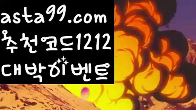 ||실전바카라||【 asta99.com】 ⋟【추천코드1212】우리카지노 쿠폰【asta99.com 추천인1212】우리카지노 쿠폰✅카지노사이트✅ 바카라사이트∬온라인카지노사이트♂온라인바카라사이트✅실시간카지노사이트♂실시간바카라사이트ᖻ 라이브카지노ᖻ 라이브바카라ᖻ||실전바카라||【 asta99.com】 ⋟【추천코드1212】