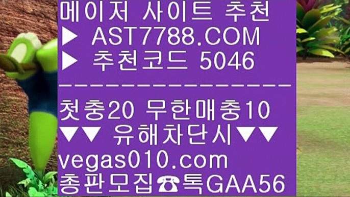 출석체크 無사고 업계최고  모든제재無  다양한 이벤트  vegas010.com  #ㄱㅏ족방 G A A 5 6  #검증완료ㅅㅏㅇㅣ트 ☎☎ 홈페이지에 등록♂️ #한ㄱㅔ임ㅁㅓㄴㅣㄱㅓ래상