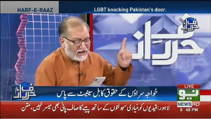 Orya Maqbool Jaan Response On Bill Presented On Transgenders In Pakistan..