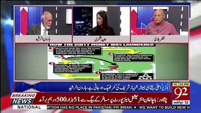 Iska Boht Imkan Hai Ke Ali Imran Ko Pakar Kar Wapis Le Aya jaega.. Haroon Rasheed