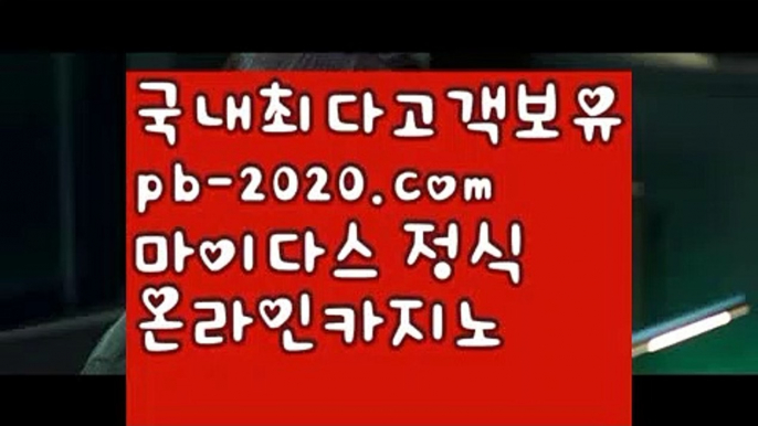 바카라마틴▼실시간핸드폰바카라‡pb-2020.com‡‡실시간핸드폰사이트‡‡‡▼바카라마틴