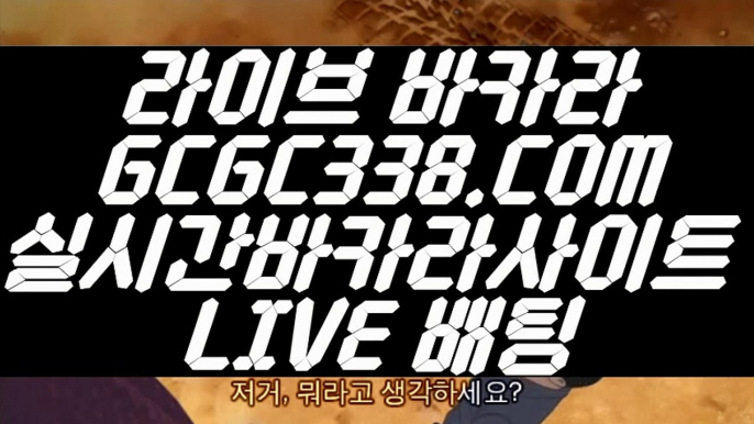 【마이다스 바카라게임】【사설카지노돈따기】 【 GCGC338.COM 】카지노✅ 슬롯게임 블랙잭사이트 마이다스총판【사설카지노돈따기】【마이다스 바카라게임】