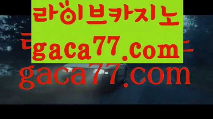 【실시간】【세부카지노에이전트】【gaca77.com 】✧ʕ̢̣̣̣̣̩̩̩̩·͡˔·ོɁ̡̣̣̣̣̩̩̩̩✧실시간바카라사이트 ٩๏̯͡๏۶온라인카지노사이트 실시간카지노사이트 온라인바카라사이트 라이브카지노 라이브바카라 모바일카지노 모바일바카라 ٩๏̯͡๏۶인터넷카지노 인터넷바카라카지노사이트- ( →【 gaca77.com 】←) -바카라사이트 성인용품 온라인바카라 카지노사이트 마이다스카지노 인터넷카지노 카지노사이트추천【실시간】【세부카지노에이전트】【gaca77.