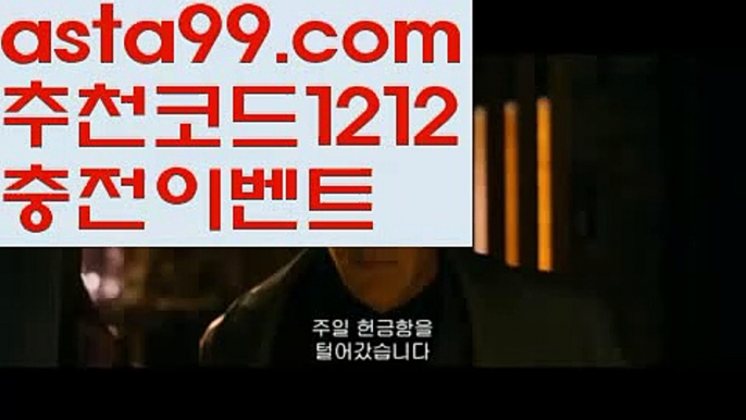 【파워볼받치기】†【 asta99.com】 ᗔ【추천코드1212】ᗕ ༼·͡ᴥ·༽◈키노사다리밸런스작업【asta99.com 추천인1212】키노사다리밸런스작업✅파워볼 ᙠ 파워볼예측ᙠ  파워볼사다리 ❎ 파워볼필승법✅ 동행복권파워볼❇ 파워볼예측프로그램✅ 파워볼알고리즘ᙠ  파워볼대여 ᙠ 파워볼하는법 ✳파워볼구간◈【파워볼받치기】†【 asta99.com】 ᗔ【추천코드1212】ᗕ ༼·͡ᴥ·༽