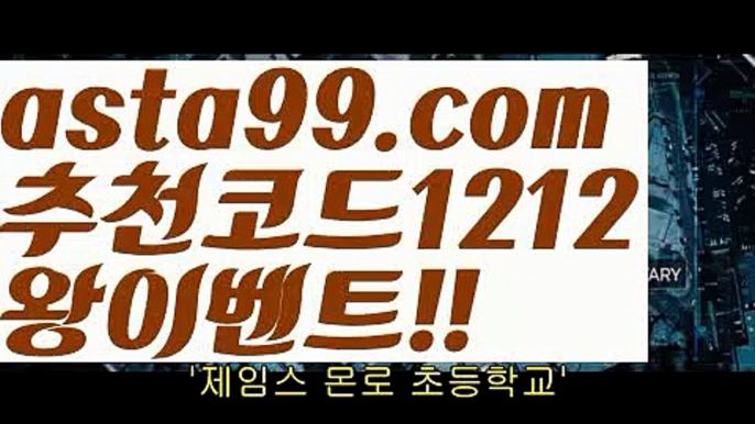 【카지노사이트검증】⎛⎝⎛° ͜ʖ°⎞⎠⎞【 asta99.com】 ⋟【추천코드1212】ᗕ ░바카라사이트통장【asta99.com 추천인1212】바카라사이트통장✅카지노사이트⊥바카라사이트⊥온라인카지노사이트∬온라인바카라사이트✅실시간카지노사이트ᘭ 실시간바카라사이트ᘭ 라이브카지노ᘭ 라이브바카라ᘭ【카지노사이트검증】⎛⎝⎛° ͜ʖ°⎞⎠⎞【 asta99.com】 ⋟【추천코드1212】ᗕ ░