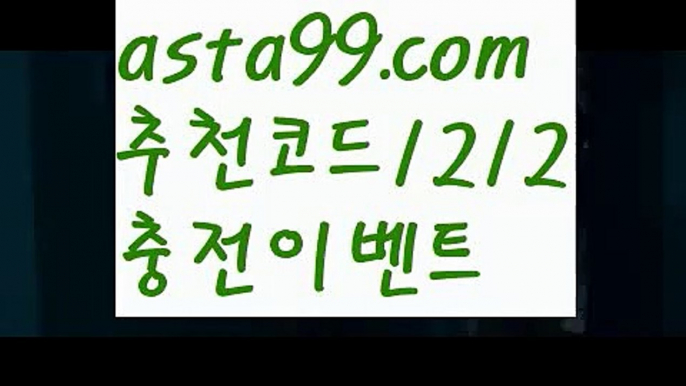 【파워볼분포도】†【 asta99.com】 ᗔ【추천코드1212】ᗕ ༼·͡ᴥ·༽♨파워볼분포도【asta99.com 추천인1212】파워볼분포도✅ 파워볼 ౯파워볼예측 ❎파워볼사다리  ౯파워볼필승법౯ 동행복권파워볼✅ 파워볼예측프로그램 ❎파워볼알고리즘 ✳파워볼대여 ౯파워볼하는법౯ 파워볼구간❇♨【파워볼분포도】†【 asta99.com】 ᗔ【추천코드1212】ᗕ ༼·͡ᴥ·༽