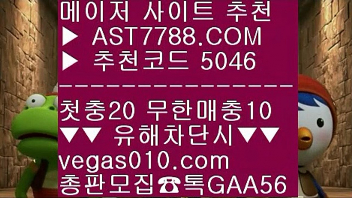 성남FC ∂∂∂∂∂ 베팅사이트 추천 BB  ☎  AST7788.COM ▶ 추천코드 5046◀  카톡GAA56 ◀  총판 모집중 ☎☎ BB 토토1위사이트 BB 스코어보드 BB 무사고토토사이트 BB 안전검증완료 사이트  ∂∂∂∂∂ 성남FC