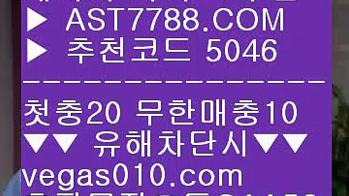 비트코인 ㉫  ☎  AST7788.COM ▶ 추천코드 5046◀  카톡GAA56 ◀  총판 모집중 ☎☎ ㉫ 사설토토 ㉫ 사설 안전사이트 ㉫ 경기실시간배팅 ㉫ 사설싸이트메이저사이트추천 ㎚  ☎  AST7788.COM ▶ 추천코드 5046◀  카톡GAA56 ◀  총판 모집중 ☎☎ ㎚ 스포츠토토 축구 ㎚ 배구경기 ㎚ 해외배팅사이트 ㎚ 미국농구국가대표팀선수단슈퍼맨TV ㆅㆅㆅ  ☎  AST7788.COM ▶ 추천코드 5046◀  카톡GAA56 ◀  총판 모집중