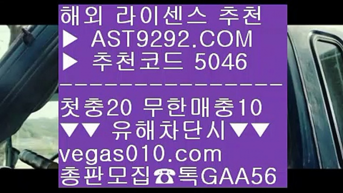 절대안전 無사고 업계최고  모든제재無  다양한 이벤트  vegas010.com  #ㄱㅏ족방 G A A 5 6  #실ㅅㅣ간야구중ㄱㅖ ☎☎ 홈페이지에 등록‍‍‍‍ #ㅌㅗ토단ㅌㅗㄱ방