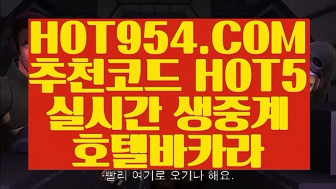 【 사설카지노돈따기 】【노하우 실배팅】 【 HOT954.COM 추천코드 HOT5 】솔레어카지노 블랙바카라 실제게임【노하우 실배팅】【 사설카지노돈따기 】