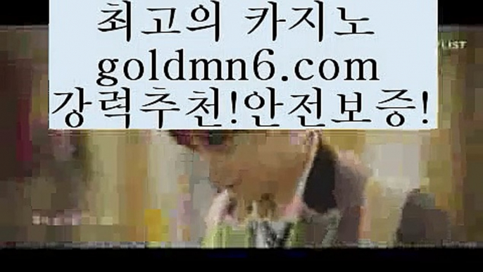 호텔카지노(oo)카지노사이트추천- ( 禁【goldmn6。ＣOＭ】銅 ) -카지노사이트추천(oo)호텔카지노