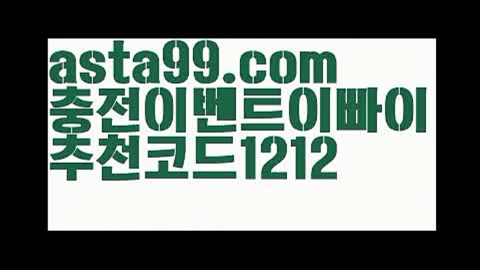 ||새로운카지노||【 asta99.com】 ⋟【추천코드1212】먹튀검색기【asta99.com 추천인1212】먹튀검색기✅카지노사이트⊥바카라사이트⊥온라인카지노사이트∬온라인바카라사이트✅실시간카지노사이트ᘭ 실시간바카라사이트ᘭ 라이브카지노ᘭ 라이브바카라ᘭ ||새로운카지노||【 asta99.com】 ⋟【추천코드1212】