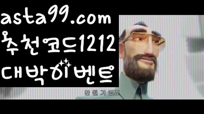 【파워볼마틴패턴】†【 asta99.com】 ᗔ【추천코드1212】ᗕ ༼·͡ᴥ·༽네임드파워볼【asta99.com 추천인1212】네임드파워볼【파워볼마틴패턴】†【 asta99.com】 ᗔ【추천코드1212】ᗕ ༼·͡ᴥ·༽