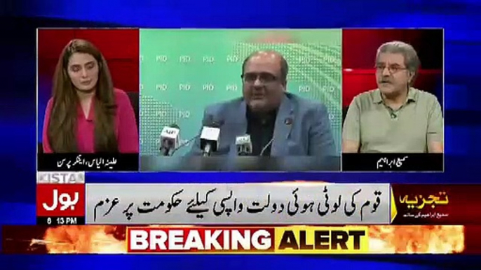 Tajzia Sami Ibrahim Kay Sath – 18th July 2019