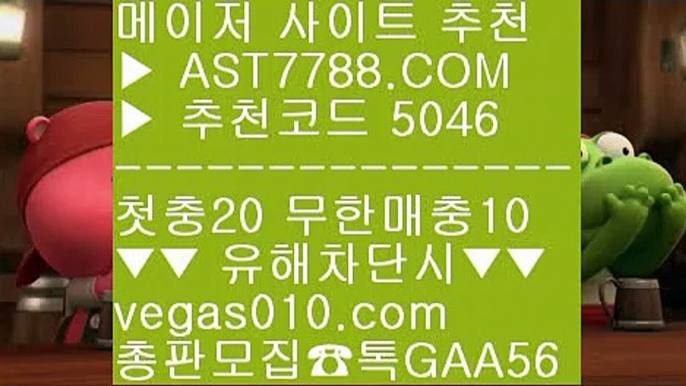 먹튀레이더 て 먹튀걱정없는공원 ㎣  ☎  AST7788.COM ▶ 추천코드 5046◀  카톡GAA56 ◀  총판 모집중 ☎☎ ㎣ 야구분석 ㎣ 실시간 토토사이트 추천 ㎣ 토토사이트 주소 ㎣ 안전한 사설공원 て 먹튀레이더