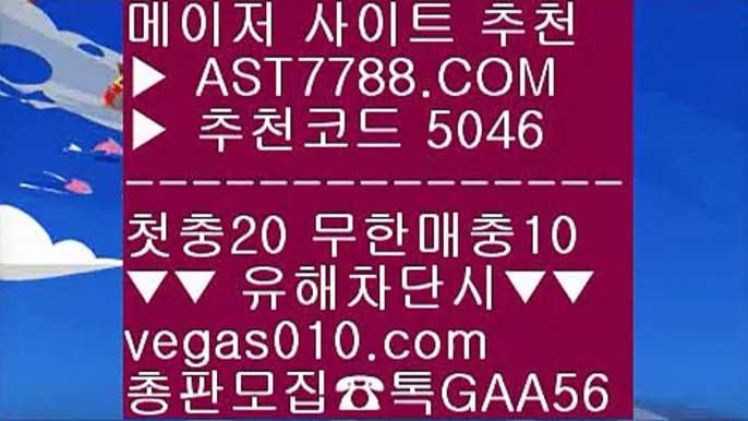 삼성기아 ㈎ 모바일 토토사이트 ㎯  ☎  AST7788.COM ▶ 추천코드 5046◀  카톡GAA56 ◀  총판 모집중 ☎☎ ㎯ 먹튀검증 놀이터 추천 ㎯ 토토사이트 주소 ㎯ 스포츠토토 안전한 곳 ㎯ 메이저놀이터추천 ㈎ 삼성기아