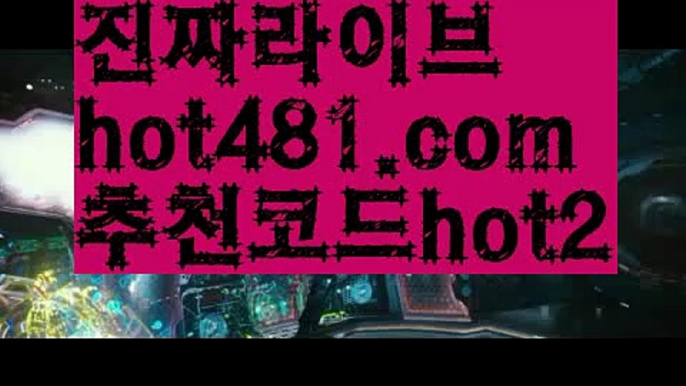 【해외카지노사이트】【hot481.com  추천코드hot2 】✅온라인바카라사이트ʕ￫ᴥ￩ʔ 온라인카지노사이트⌘ 바카라사이트⌘ 카지노사이트✄ 실시간바카라사이트⌘ 실시간카지노사이트 †라이브카지노ʕ￫ᴥ￩ʔ라이브바카라온라인카지노사이트  ( Ε禁【 마이다스카지노。ＣoＭ 】銅) -바카라사이트추천 인터넷바카라사이트 바카라필승법 필리핀카지노후기 인터넷카지노사이트추천【해외카지노사이트】【hot481.com  추천코드hot2 】✅온라인바카라사이트ʕ￫ᴥ￩ʔ 온라인카지노사