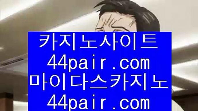 토론방  ぜ 센트럴 마닐라     https://www.hasjinju.com  실제카지노 - 온라인카지노 - 온라인바카라 ぜ  토론방