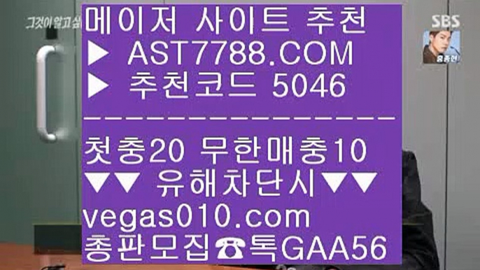 롯데자이언츠NC다이노스 る 안전검증완료 사이트  ㅡ_ㅡ  ☎  AST7788.COM ▶ 추천코드 5046◀  카톡GAA56 ◀  총판 모집중 ☎☎ ㅡ_ㅡ 먹튀안하는 사이트 ㅡ_ㅡ 라이브스코어 ㅡ_ㅡ 라리가 ㅡ_ㅡ 먹튀폴리스 る 롯데자이언츠NC다이노스