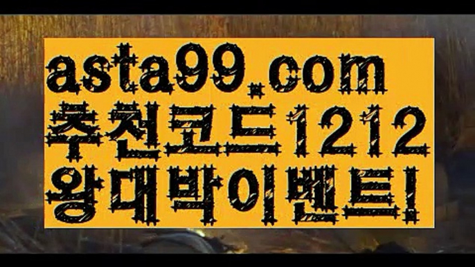 【파워볼시스템배팅】†【 asta99.com】 ᗔ【추천코드1212】ᗕ ༼·͡ᴥ·༽키노사다리밸런스작업【asta99.com 추천인1212】키노사다리밸런스작업✅파워볼 ᙠ 파워볼예측ᙠ  파워볼사다리 ❎ 파워볼필승법✅ 동행복권파워볼❇ 파워볼예측프로그램✅ 파워볼알고리즘ᙠ  파워볼대여 ᙠ 파워볼하는법 ✳파워볼구간【파워볼시스템배팅】†【 asta99.com】 ᗔ【추천코드1212】ᗕ ༼·͡ᴥ·༽