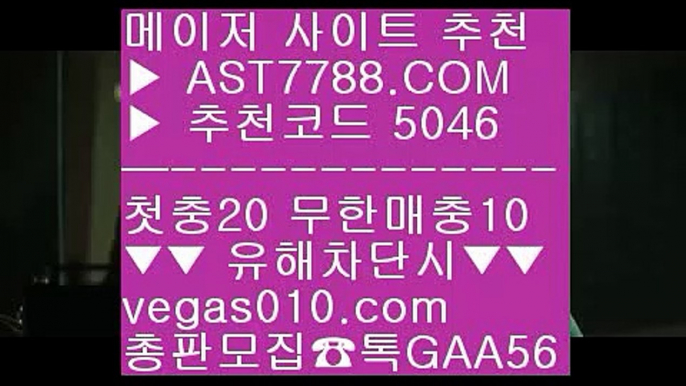 네덜란드리그일정 ぞ 배팅 사이트 ㎤  ☎  AST7788.COM ▶ 추천코드 5046◀  카톡GAA56 ◀  총판 모집중 ☎☎ ㎤ 토토실시간분석 ㎤ 충환전빠른놀이터 ㎤ 실시간라이브배팅사이트 ㎤ 안전한토토추천 ぞ 네덜란드리그일정